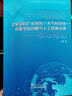卫星资料广义同化、大气科学中的数学反问题与人工智能应用——学习笔记 实拍图