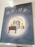 狐狸和兔子的24个半故事（全2册）哇哦，有雷雨和晚安，好梦百班千人读写计划共读书目 实拍图