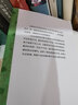 文学名著·译文经典：看得见风景的房间（精装） 实拍图