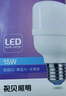 视贝（SEEBEST）led灯泡高亮节能球泡柱炮e27螺口大功率工业照明车间商用工厂家用 15w白光(新型柱泡） 实拍图