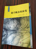 数学概念的演变（数学文化名著译丛） 实拍图