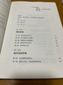 领导力教练：世界著名企业教练们的实践心得（原书第3版） 实拍图
