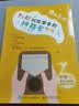 拇指之间 15 秒就能学会的拇指琴教程(优枢学堂出品) 实拍图