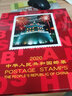 1999至2025年集邮年册北方普通册系列 2020年邮票年册北方集邮册 实拍图