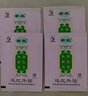 觉明新政太昊新白马寺痛消贴膏药房新政远红贴外理疗贴腰椎间盘突专用 1大盒+1小盒(共24贴)+祛痛喷剂1瓶 实拍图