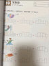 公文式教育：英语专项训练【第1辑】3-6岁 我的第一本英语书 字母篇（套装共3册） 实拍图
