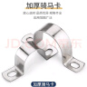 山河工品304不锈钢加厚骑马卡U型卡喉箍抱箍 φ20(5个)4分管 实拍图