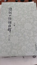 诗词曲语辞汇释（全2册） 实拍图