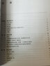微分几何：流形、曲线和曲面（第2版修订本） 实拍图