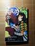 鬼灭之刃5一起去地狱 立志篇 2019动画S1季 简体中文版 吾峠呼世晴著 实拍图