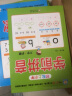 幼小衔接全套教材（10册） 轻松上小学 凑十法+借十法+学前拼音+学前语文+学前数学等大开本适合 实拍图