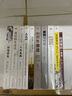 温铁军书系自选】 全球化与国家竞争 八次危机  解构现代化等 从农业1.0到农业4.0 经济理论书籍中国经济 凤凰新华书店旗舰店 温铁军全套9本 实拍图