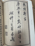 芥子园画传 山水卷·山石谱（康熙原版） 实拍图