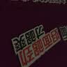 白象方便面汤好喝泡面整箱袋装高汤母鸡拉面红烧兰州牛肉免煮速食夜宵 【20袋整箱】老母鸡（带碗筷） 实拍图