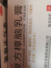 乐龄 复方樟脑乳膏 50g*1支/盒 湿疹过敏性皮炎瘙痒药膏 1支装 实拍图