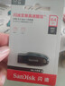闪迪（SanDisk）64GB USB3.2 U盘 CZ550黑色 读速100MB/s 安全加密 数据恢复 学习办公电脑车载 高速大容量优盘 实拍图