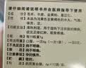 [紫鑫]四妙丸 6g*12袋 3盒装 27年1月过期 实拍图