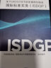 关于URDG758下的见索即付保函国际标准实务（ISDGP） 实拍图