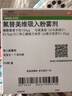 [全再乐]氟替美维吸入粉雾剂 30吸 1盒装 实拍图
