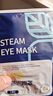 蒸汽眼罩热敷舒缓眼干眼涩热敷眼罩睡眠遮光黑眼圈叶黄素眼罩 【2片体验装】叶黄素蒸汽眼罩 实拍图