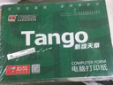 天章 （TANGO）【缺页十倍赔】新绿天章三联整张针式打印纸 撕边电脑打印纸 出入库送货单(381-3S 白红黄 1000页) 实拍图