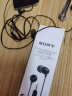索尼（SONY） MDR-EX15AP 有线耳机 入耳式耳机带麦可通话 3.5mm接口 手机音乐耳机 电脑笔记本手机适用 黑色 实拍图