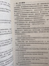 经贸名家经典规划教材·国际贸易：理论·政策·实务（第3版） 实拍图