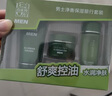 杰威尔男士洁净清爽护肤套装  控油保湿洁面乳爽肤水护肤送男友 实拍图