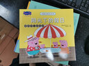 阳光下的假日走天下长见识小猪佩奇主题绘本第三辑 幼儿园大中小班学前班好习惯好行为宝宝睡前故事书亲子早教益智启蒙家庭教育智慧培养绘本读物 实拍图