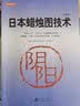 舵手证券图书 【2册】日本蜡烛图技术 珍藏版+期货市场技术分析 日本蜡烛图技术 正版 期货市场入门 期货外汇系统理论 期货畅销书入门基础知识书籍 实拍图