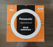 适用于环形灯管YH32（7200K）YH22三基色吸顶灯圆形灯管22W\\32W\\40W YH32（三基色）暖白色（3000K） 22-97W 实拍图