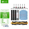 万创 适配科沃斯扫地机器人配件T9 T8power N8Pro 滤芯滚刷边刷集尘盒免洗一次性拖布抹布滤网 【T8/N8pro】专用组合装（水洗抹布款） 实拍图