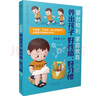 蒙台梭利家庭教育养出好性格好习惯儿童心理学教育书籍教育孩子的书育儿书籍父母蒙台梭利家庭方案蒙氏早教书蒙台梭利早教全书 晒单实拍图