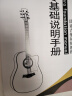 维卡斯（WEIKASI）民谣吉他初学者木吉他单板新手入门练习琴guitar吉它学生男女乐器 38英寸纯黑色+礼包【初学推荐】 实拍图