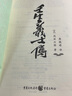 壬生义士传 实拍图