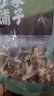 方家铺子 中华老字号  鹿茸菇150g 鹿茸菌菇 炒菜煲汤火锅食材 实拍图