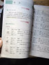 【包邮】【2023秋季】全易通6六年级上册小学数学教材习题答案全解读（部编人教版）同步辅导课堂训练讲解资料书教材全解全析 实拍图