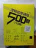 逻辑思维训练500题（白金版） 实拍图