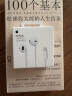 Apple/苹果 闪电/Lightning接口的EarPods 苹果耳机有线耳机原装耳机 适用闪电接口的iPhone/iPad 实拍图