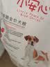 凡可奇小安心狗粮幼犬专用泰迪金毛拉布拉多中小型犬冻干奶糕正品凡可奇 小安心成犬通用2.5kg 实拍图