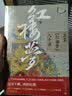 王蒙《红楼梦》八十讲（王蒙先生过尽千帆，再讲红楼！七十余年品读感悟，讲出《红楼梦》的厚度。） 实拍图