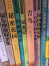 【新华正版】四年级必读经典书目 四年级课外阅读必读 书籍 9册套装：草原上的小木屋+总有一天会长大妈妈走了等 实拍图