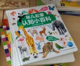 幼儿启蒙认知小百科 点读版套装全2册（0-3岁图书 低幼启蒙童书书籍科普 宝宝书儿童读物早教启蒙百科全书） 实拍图