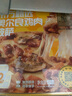 东方甄选披萨半成品加热即食榴莲披萨饼早餐空气炸锅食材主食速食品pizza 4盒 奥尔良鸡肉*4 实拍图