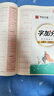 华夏万卷  字加分:初中必背古诗文132篇 楷书字帖学生硬笔书法临摹钢笔字帖中考提分专项训练描红字帖 实拍图