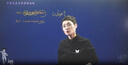 【预备新学期】学丞2025刘晓艳高考高中英语你还在背单词吗就这样解题刘晓燕不就是英语语法吗英语词汇大雁课程新高考3500词记背神器三千五百词 高中英语语法(含视频课程)-晓艳精讲（新封面） 实拍图