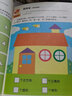 阶梯数学思维训练 数学启蒙 幼小衔接阶梯教程4-5岁(全4册)真果果出品 实拍图