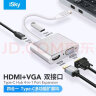 iSky Type-C扩展坞USB-C转HDMI/VGA转换器4K苹果电脑MacBook拓展iPadPro连接电视投影仪转接头华为平板四合一 实拍图