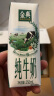 伊利金典纯牛奶整箱 250ml*16盒 3.6g乳蛋白 早餐伴侣 晒单实拍图