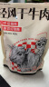 三只松鼠轻风干牛肉400g袋装休闲零食手撕牛肉干内蒙古风味量贩独立包装 晒单实拍图